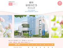 Tablet Screenshot of ko-clinic.net
